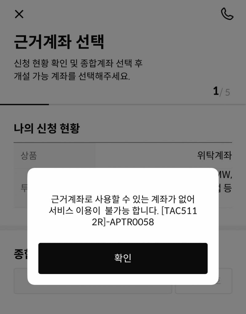 [잡담] 주식계좌 잘 아는 익 있닝.. | 인스티즈