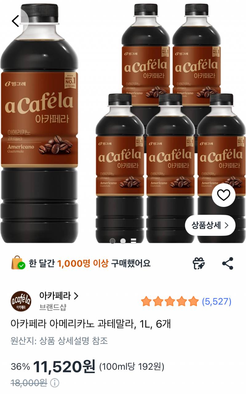 [잡담] 이커피 진짜 댕맛있음 집에서 커피먹을때 | 인스티즈