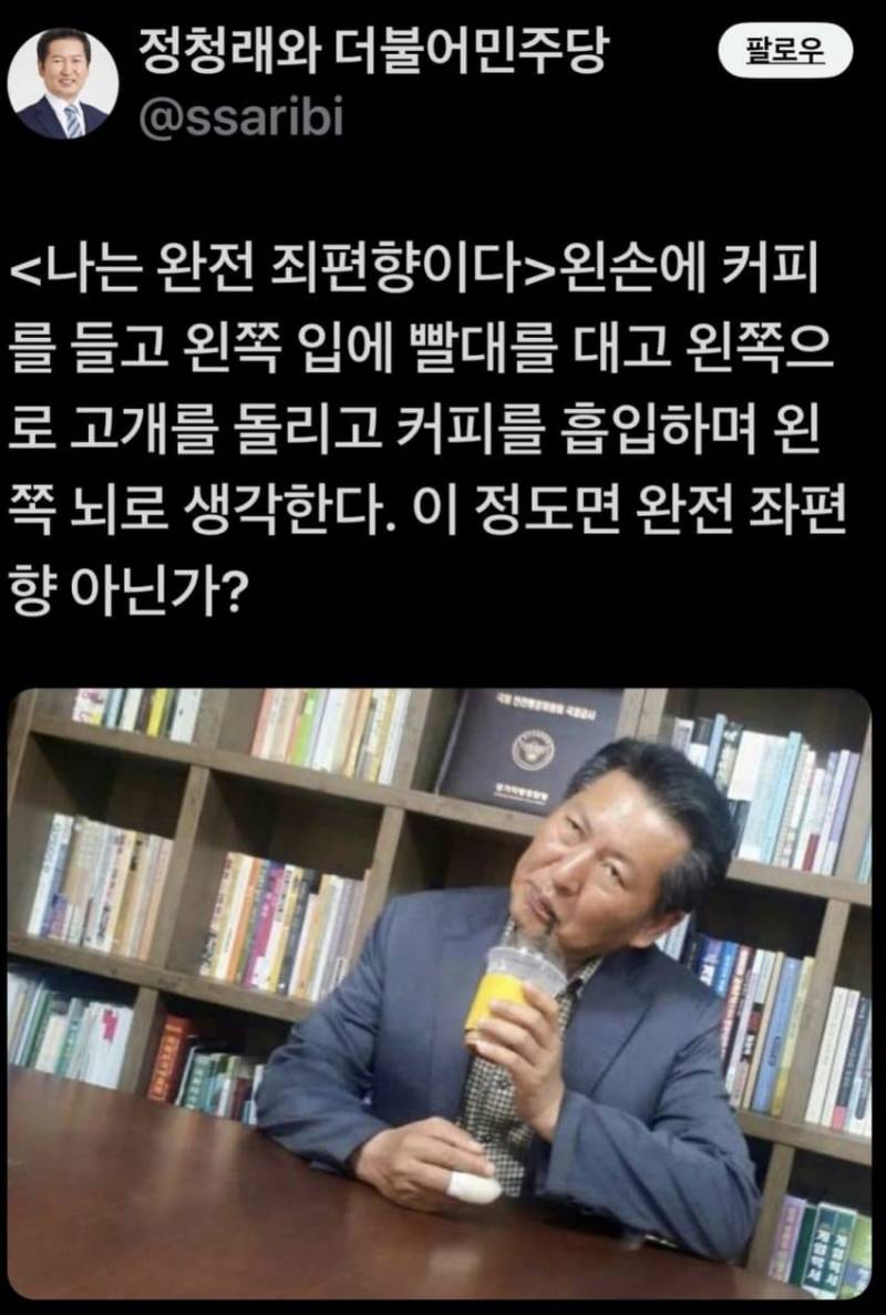 [잡담] 좌파 아무나 하는거 아님 무시 ㄴㄴ | 인스티즈