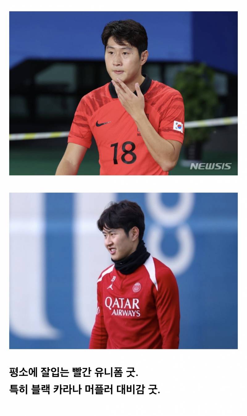 이강인으로 알아보는 퍼스널 컬러 대비감의 중요성.jpg | 인스티즈