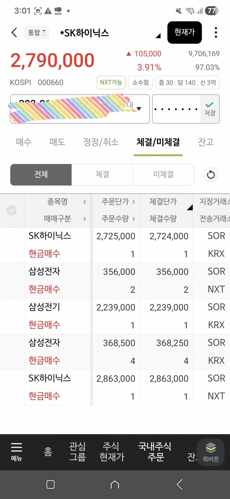 [잡담] 공포 조장글에 털리지마ㅜㅜ피로쓰여졌다.. | 인스티즈
