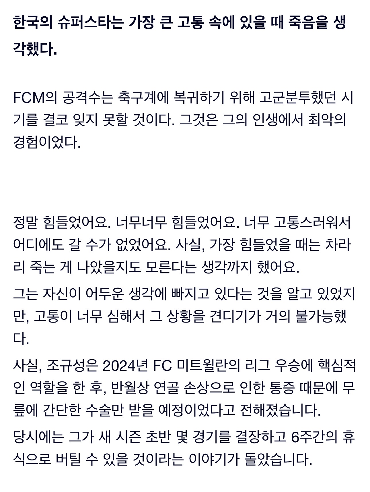 [잡담] 월드컵 출전 자체가 기적인 조규성 | 인스티즈