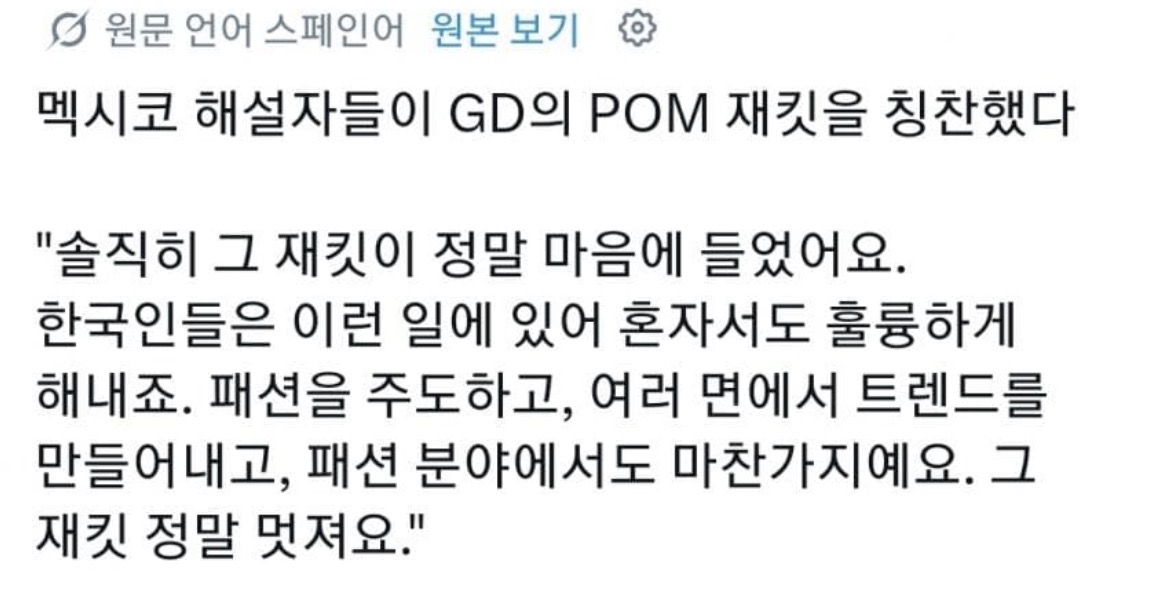 [잡담] 우리 멕시코 해설진한테 칭찬받음ㅋㅋㅋㅋㅋㅋ | 인스티즈