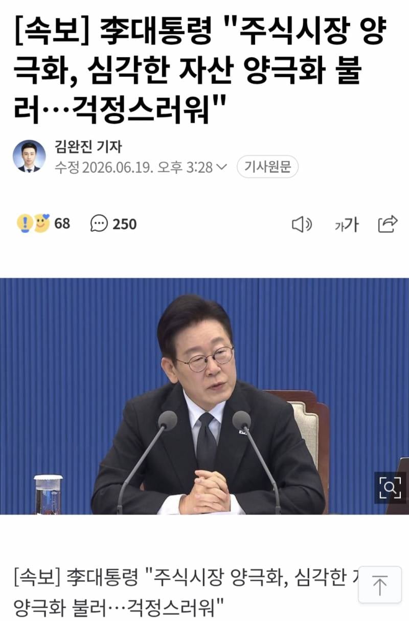 [잡담] 아니 잼통령 국민약올리나 | 인스티즈