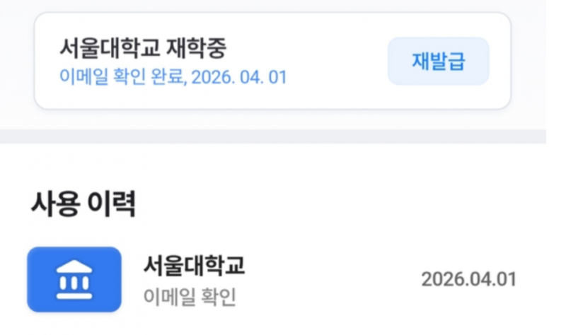 [잡담] 애인 학벌 또는 학력 | 인스티즈