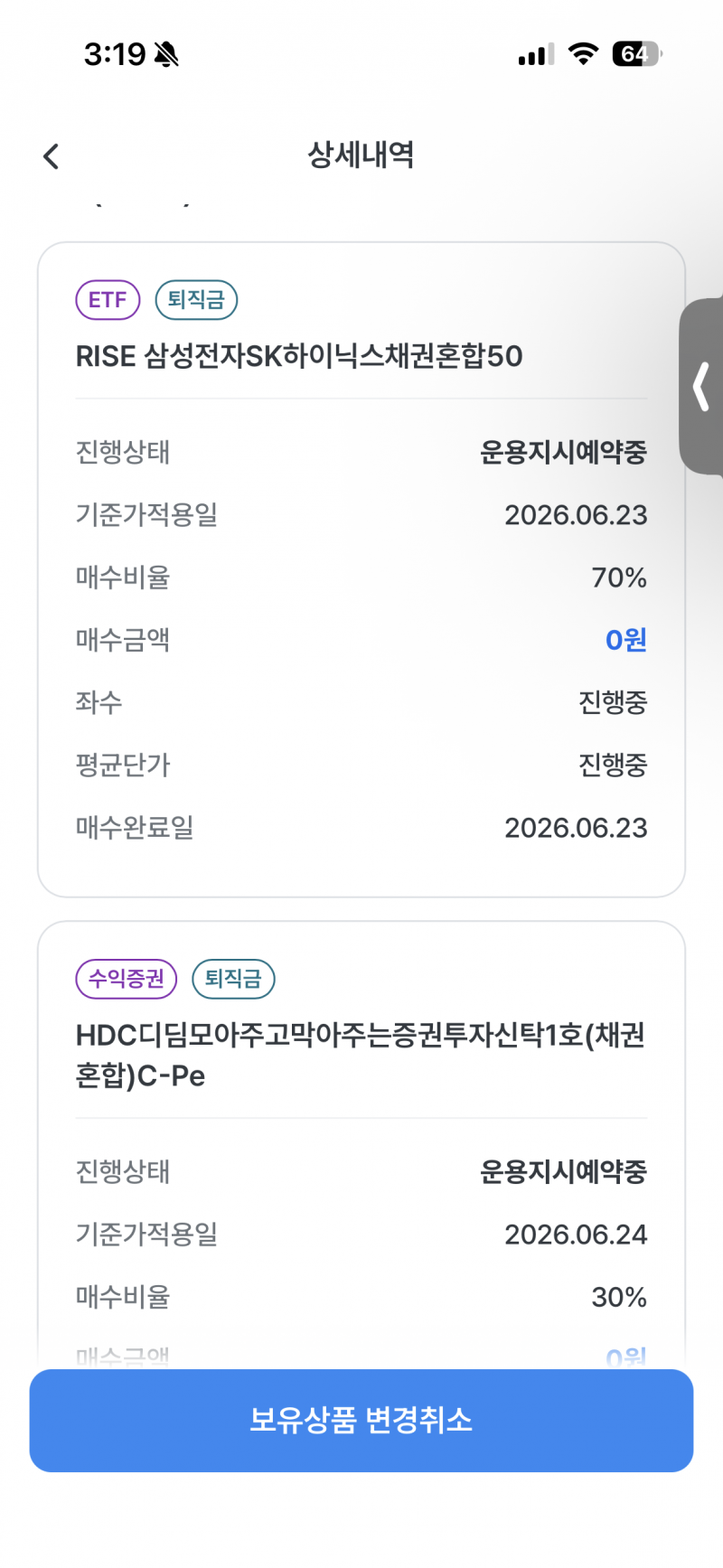 [잡담] 퇴직연금 잘 아는 익…? | 인스티즈