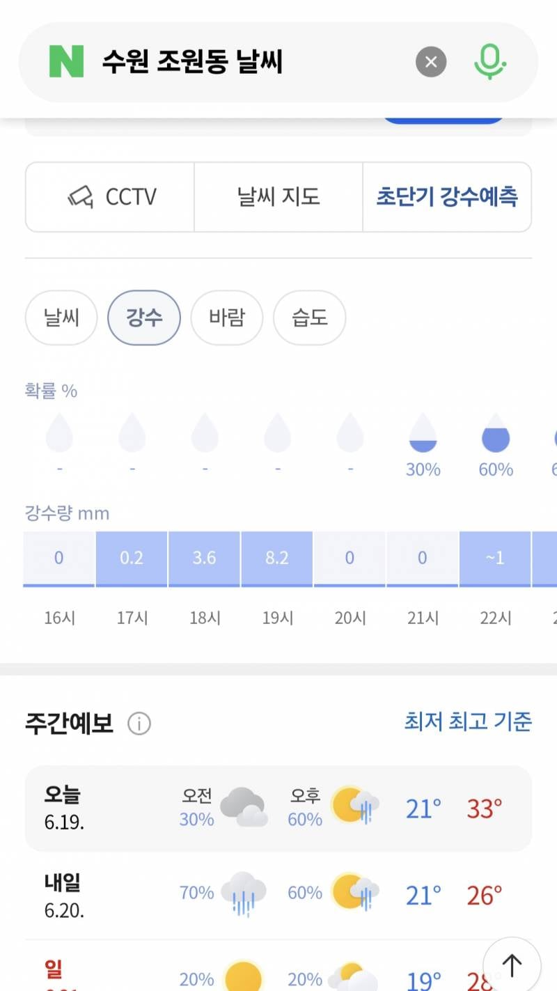 [잡담] 아니 예고가 오락가락한다지만 이건 아니지 | 인스티즈