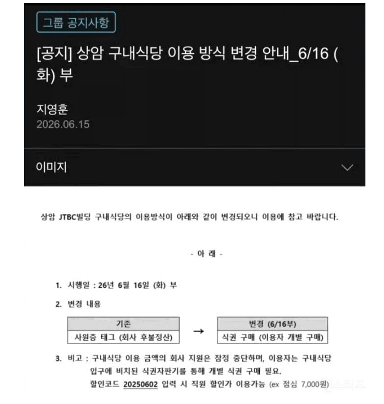 JTBC 근황의 근황.jpg | 인스티즈