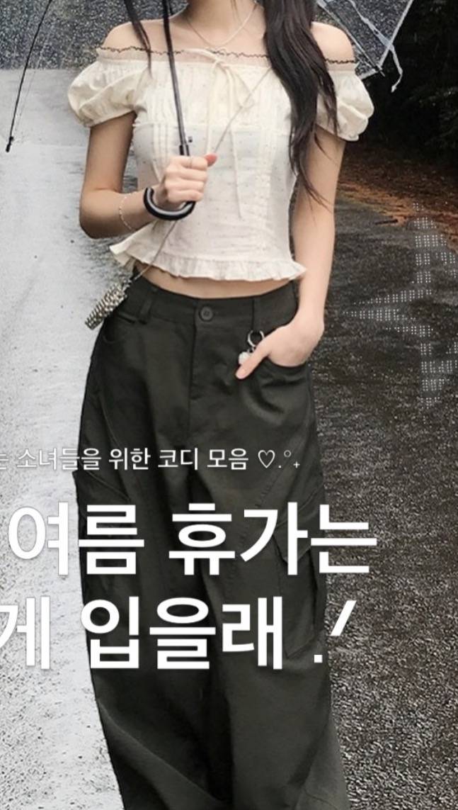 [잡담] 옷 뭐가 더 이뻐? | 인스티즈