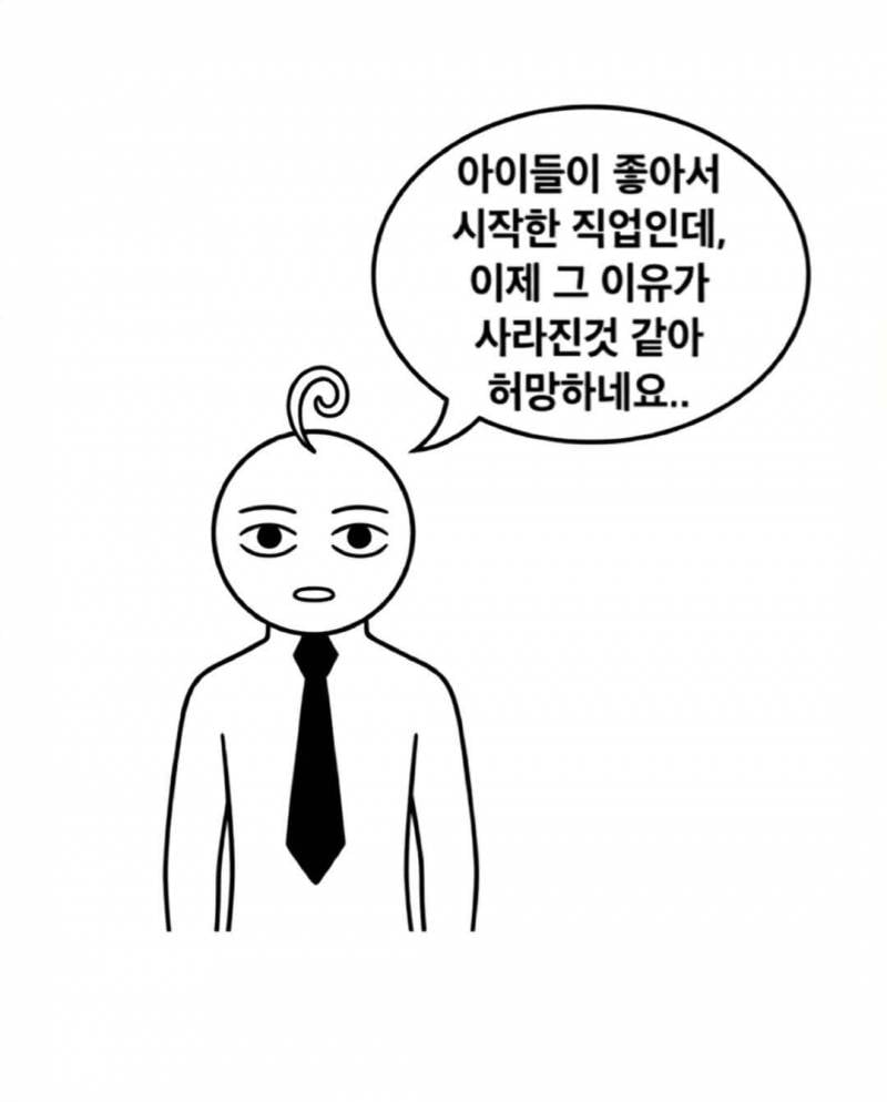 한 교사의 수학여행 회고록...jpg | 인스티즈