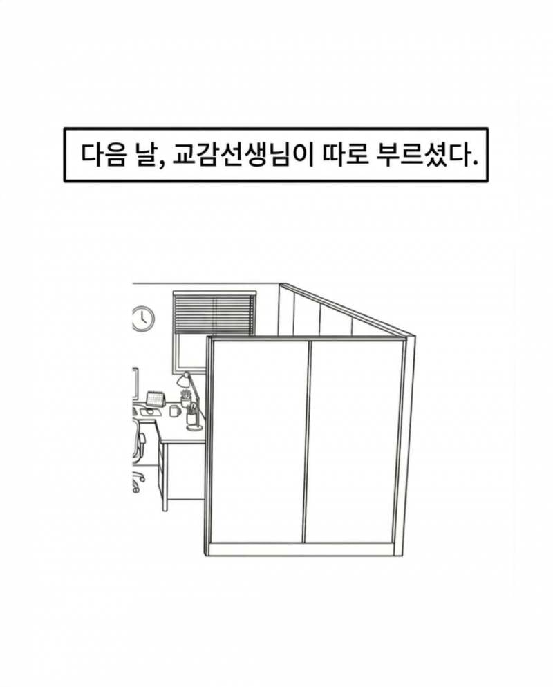 한 교사의 수학여행 회고록...jpg | 인스티즈