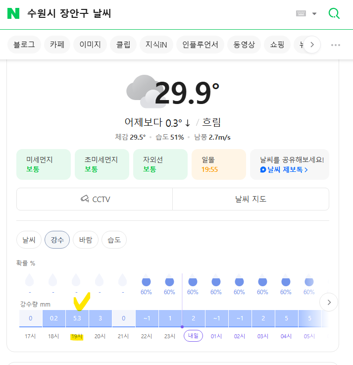 [잡담] 수원 kt위즈파크 (수원시 장안구) 날씨 보니까 우취 될 것 같기도 . . | 인스티즈