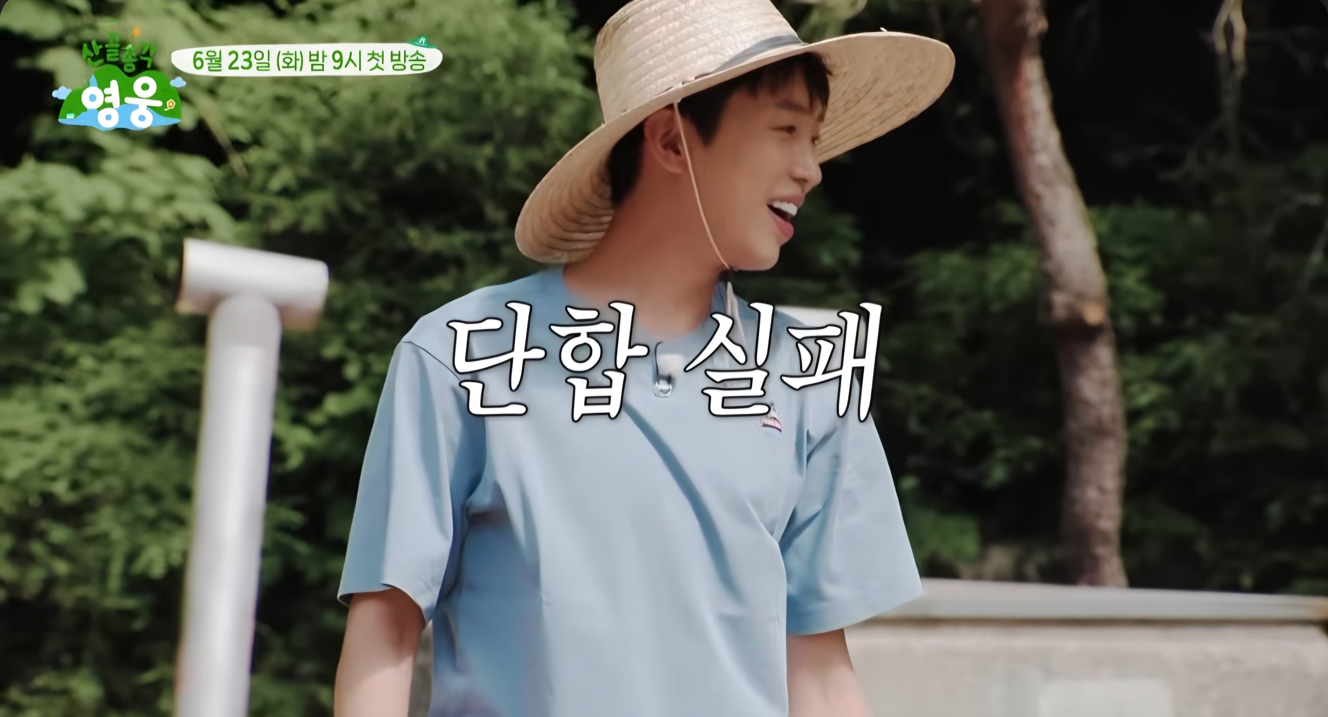 [잡담] 뭔가 대단히 잘못된 임영웅네 집들이 | 인스티즈