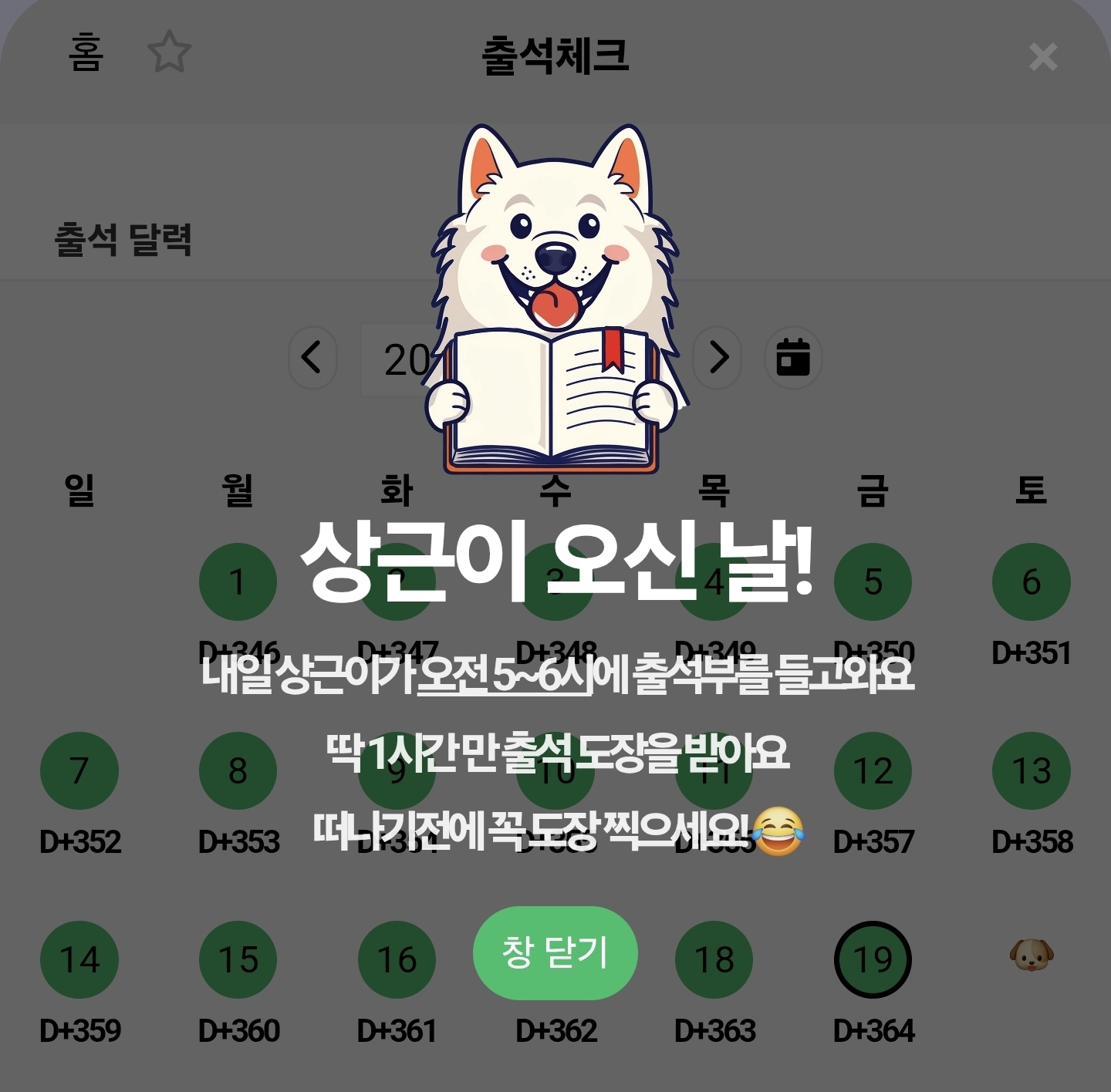 [잡담] 상근이 정신 나갔니 | 인스티즈