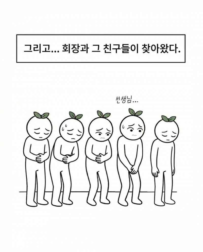 한 교사의 수학여행 회고록...jpg | 인스티즈
