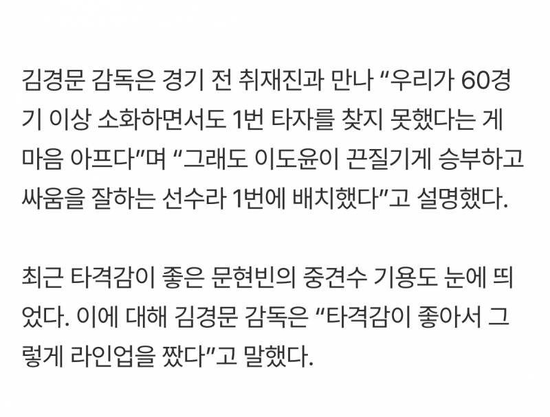 [잡담] 중현빈 타격감 좋아서 썼다는데 | 인스티즈
