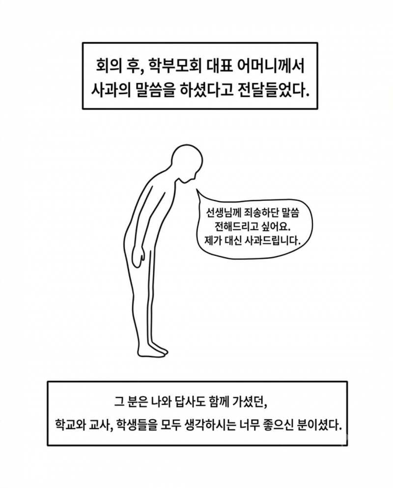 한 교사의 수학여행 회고록...jpg | 인스티즈