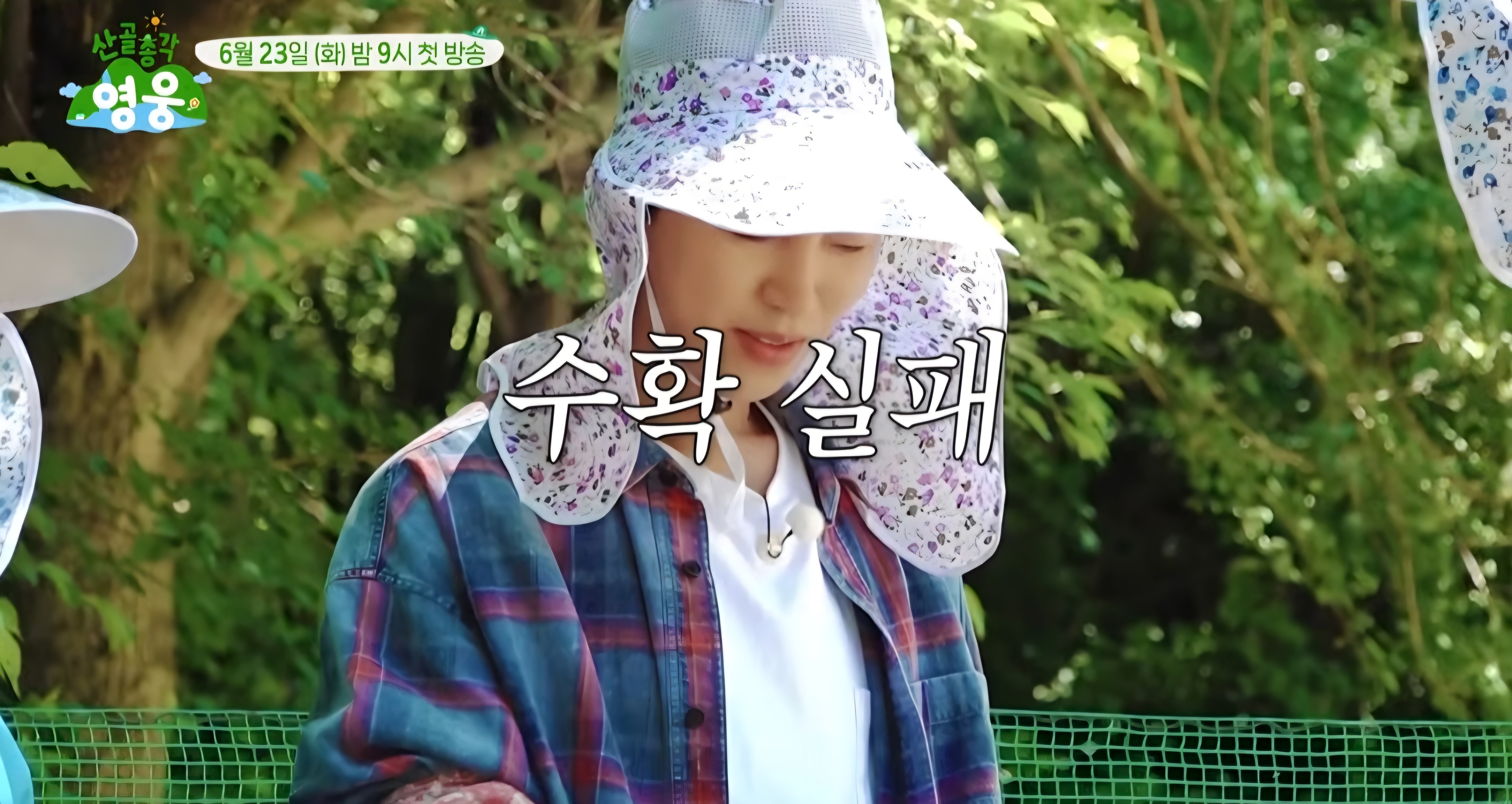 [잡담] 뭔가 대단히 잘못된 임영웅네 집들이 | 인스티즈