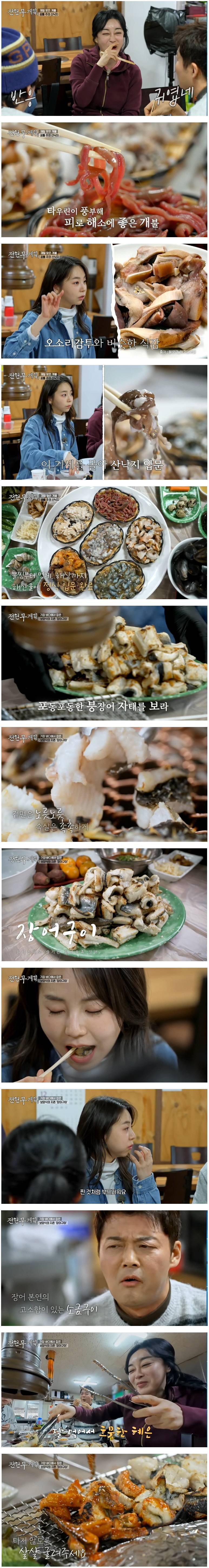 부산 출신이라는 범죄와의전쟁 김혜은이 자주 간다는 단골집 | 인스티즈