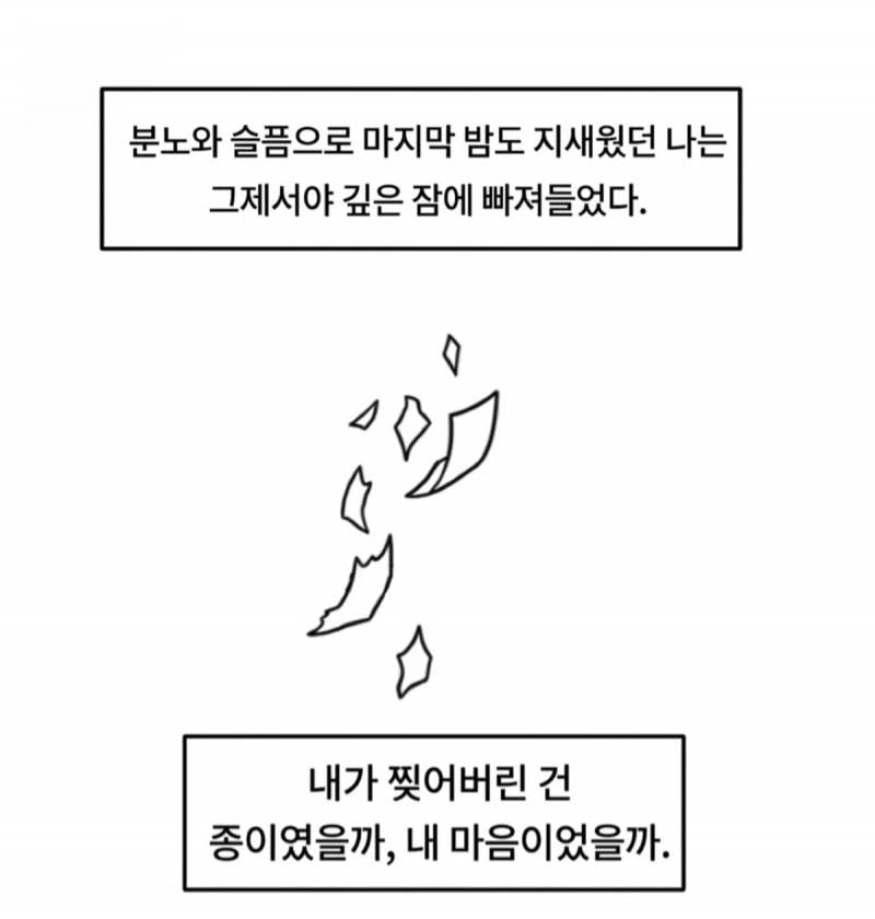 한 교사의 수학여행 회고록...jpg | 인스티즈