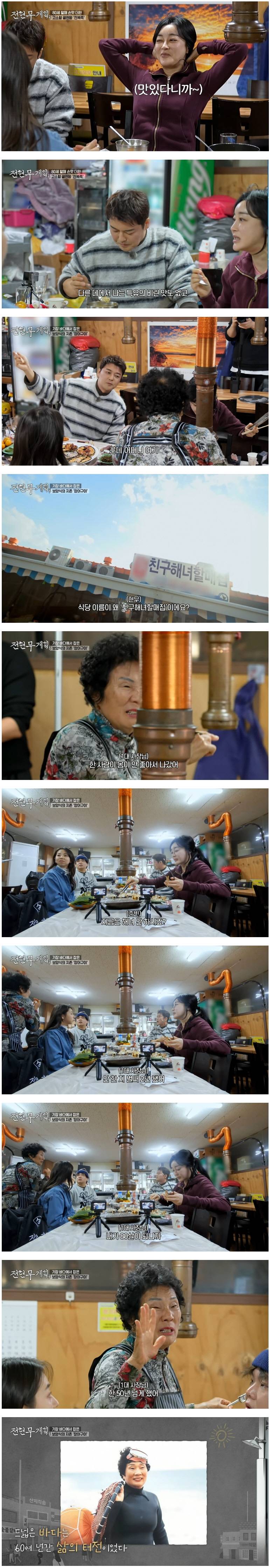 부산 출신이라는 범죄와의전쟁 김혜은이 자주 간다는 단골집 | 인스티즈