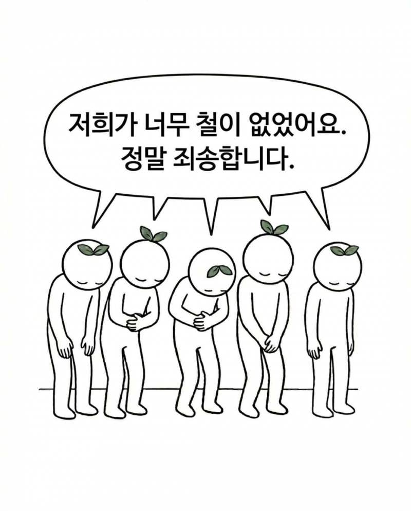 한 교사의 수학여행 회고록...jpg | 인스티즈