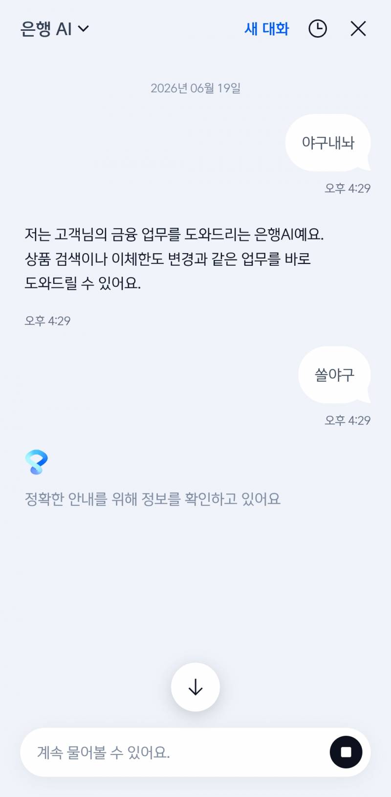 [잡담] 야구 없냐 야구 | 인스티즈