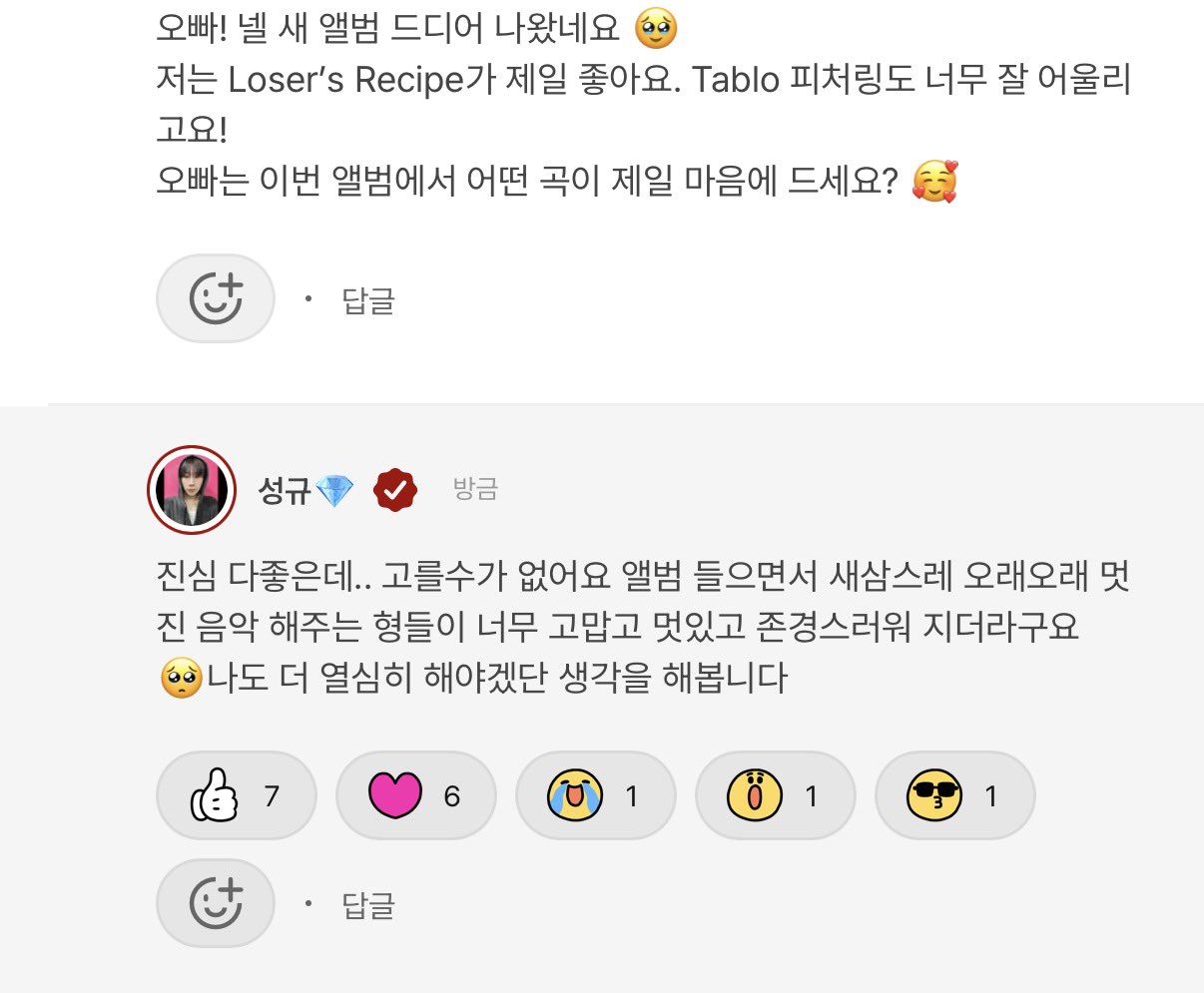 [잡담] 데뷔 16년차인데도 여전히 마인드 너무 좋은 인피니트 성규 | 인스티즈