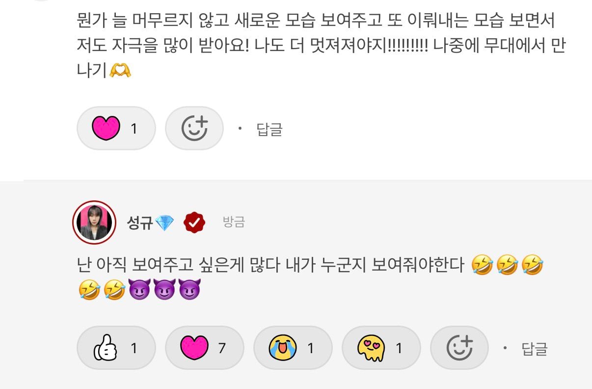 [잡담] 데뷔 16년차인데도 여전히 마인드 너무 좋은 인피니트 성규 | 인스티즈