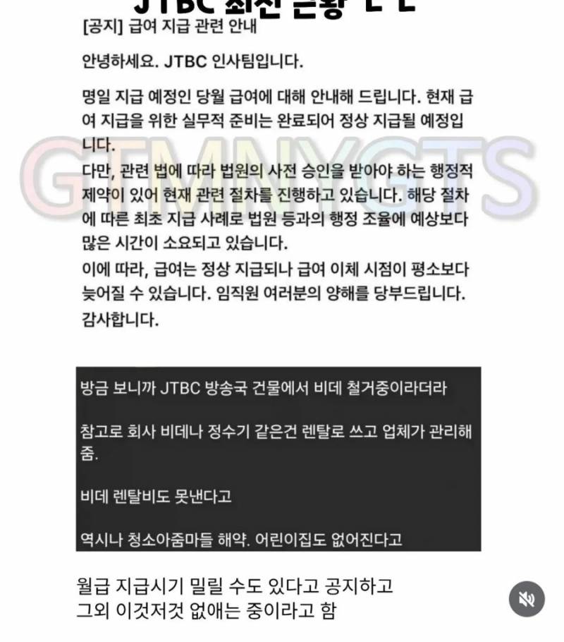 [잡담] jtbc 직원들 이제 똥싸고 휴지로 닦아야됨.. | 인스티즈