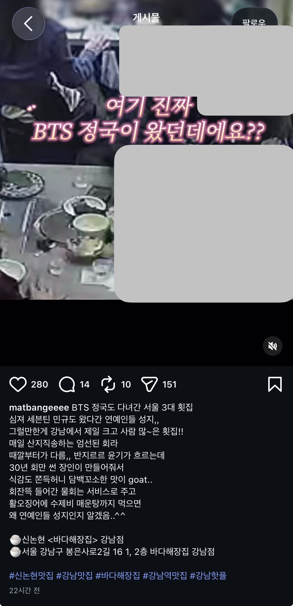 [잡담] 여기 뭔데 씨씨티비 녹화본까지 올려가면서 연예인맛집이라고 홍보함? | 인스티즈