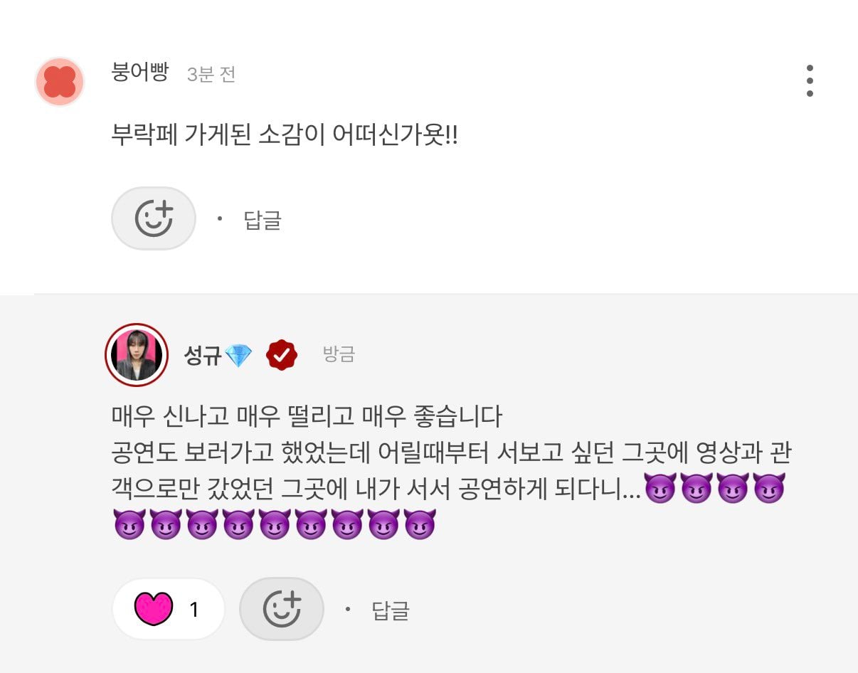 [잡담] 데뷔 16년차인데도 여전히 마인드 너무 좋은 인피니트 성규 | 인스티즈