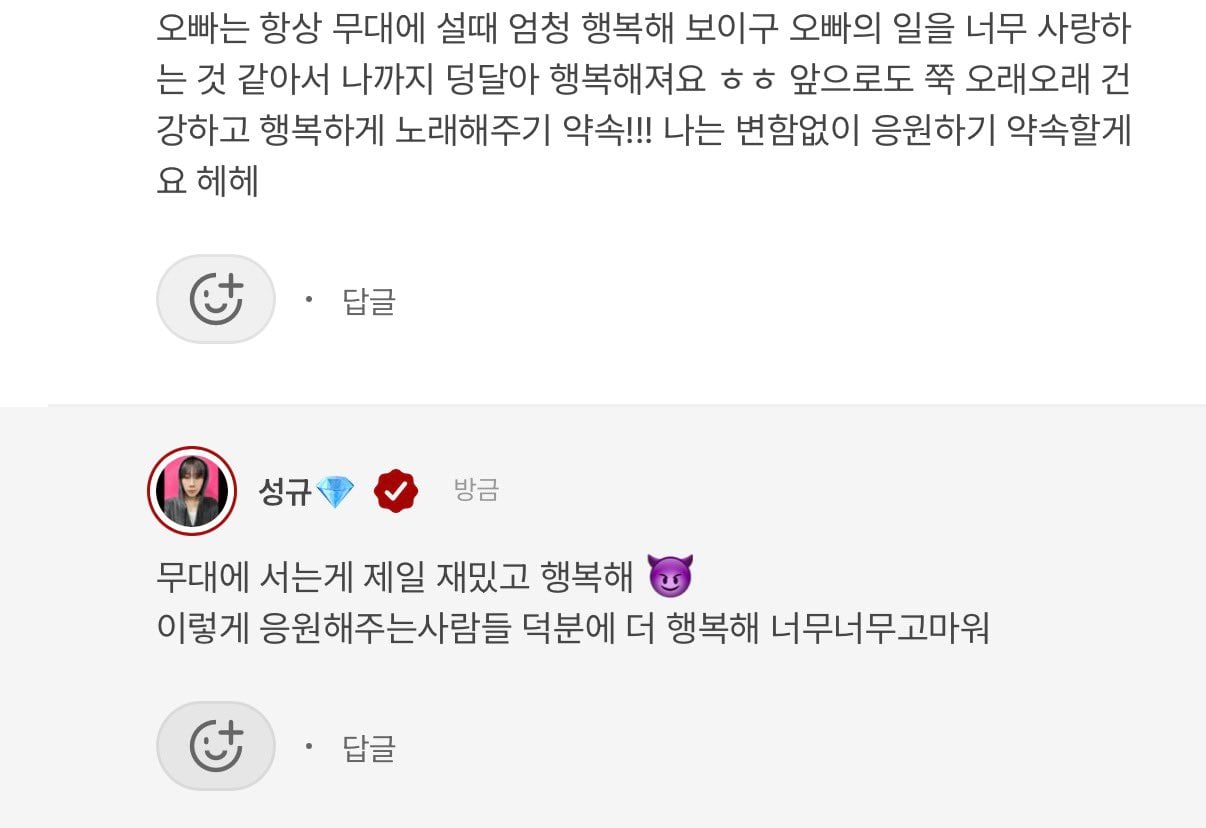 [잡담] 데뷔 16년차인데도 여전히 마인드 너무 좋은 인피니트 성규 | 인스티즈