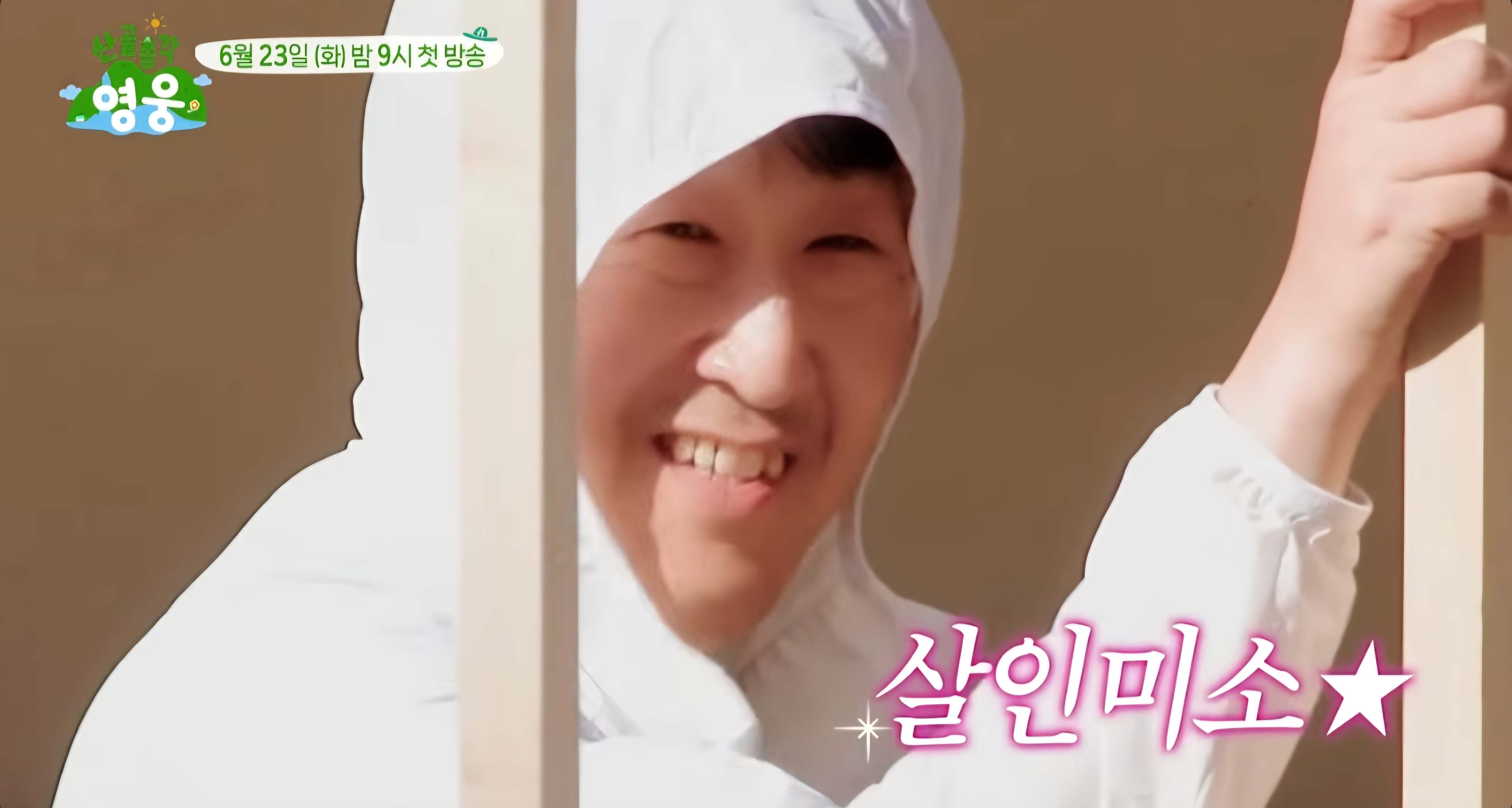 [잡담] 뭔가 대단히 잘못된 임영웅네 집들이 | 인스티즈