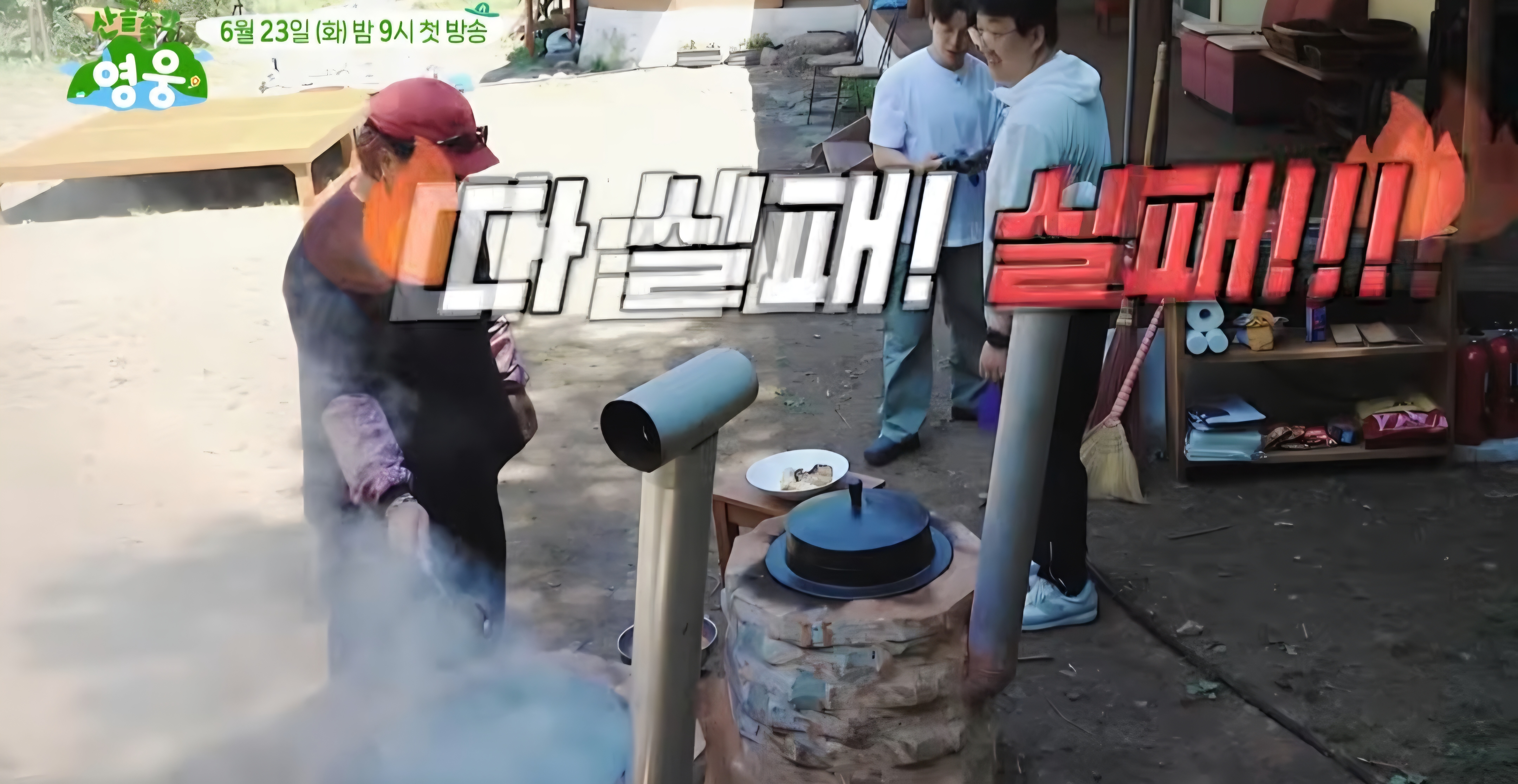 [잡담] 뭔가 대단히 잘못된 임영웅네 집들이 | 인스티즈