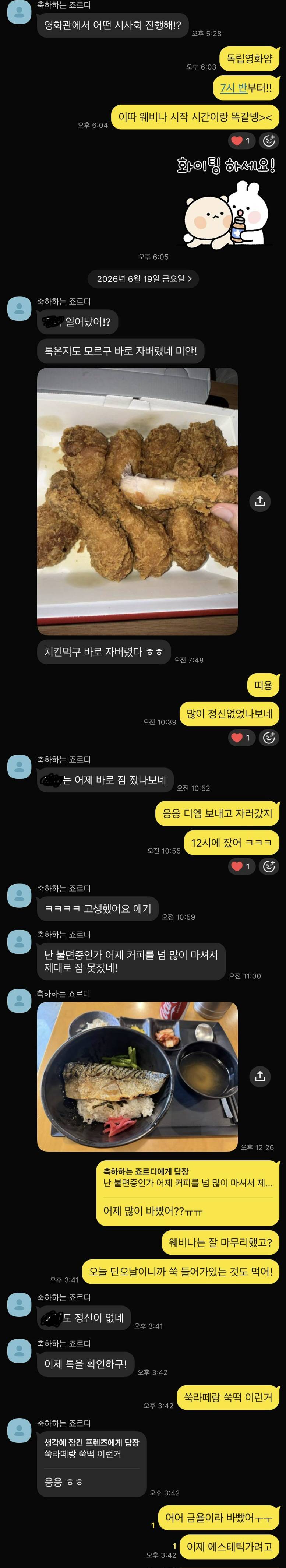 [잡담] 사업하는 애인이랑 지금 기싸움의 기류가 흐르는 것 같은데 | 인스티즈