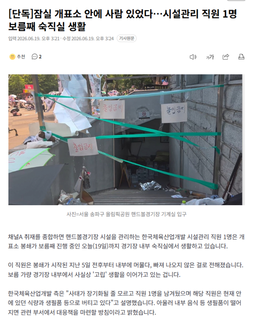 [정보/소식] 올공 개표소 역대급 반전 떴다 ㄷㄷㄷㄷㄷㄷㄷㄷㄷ | 인스티즈