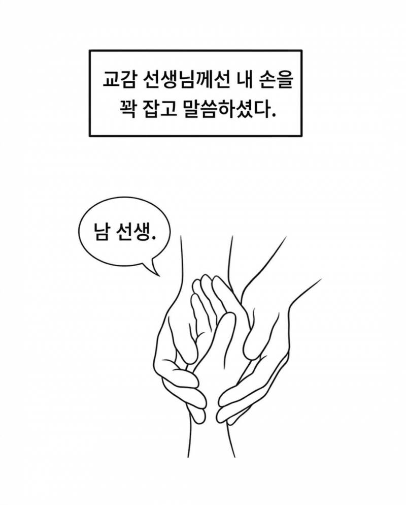 한 교사의 수학여행 회고록...jpg | 인스티즈