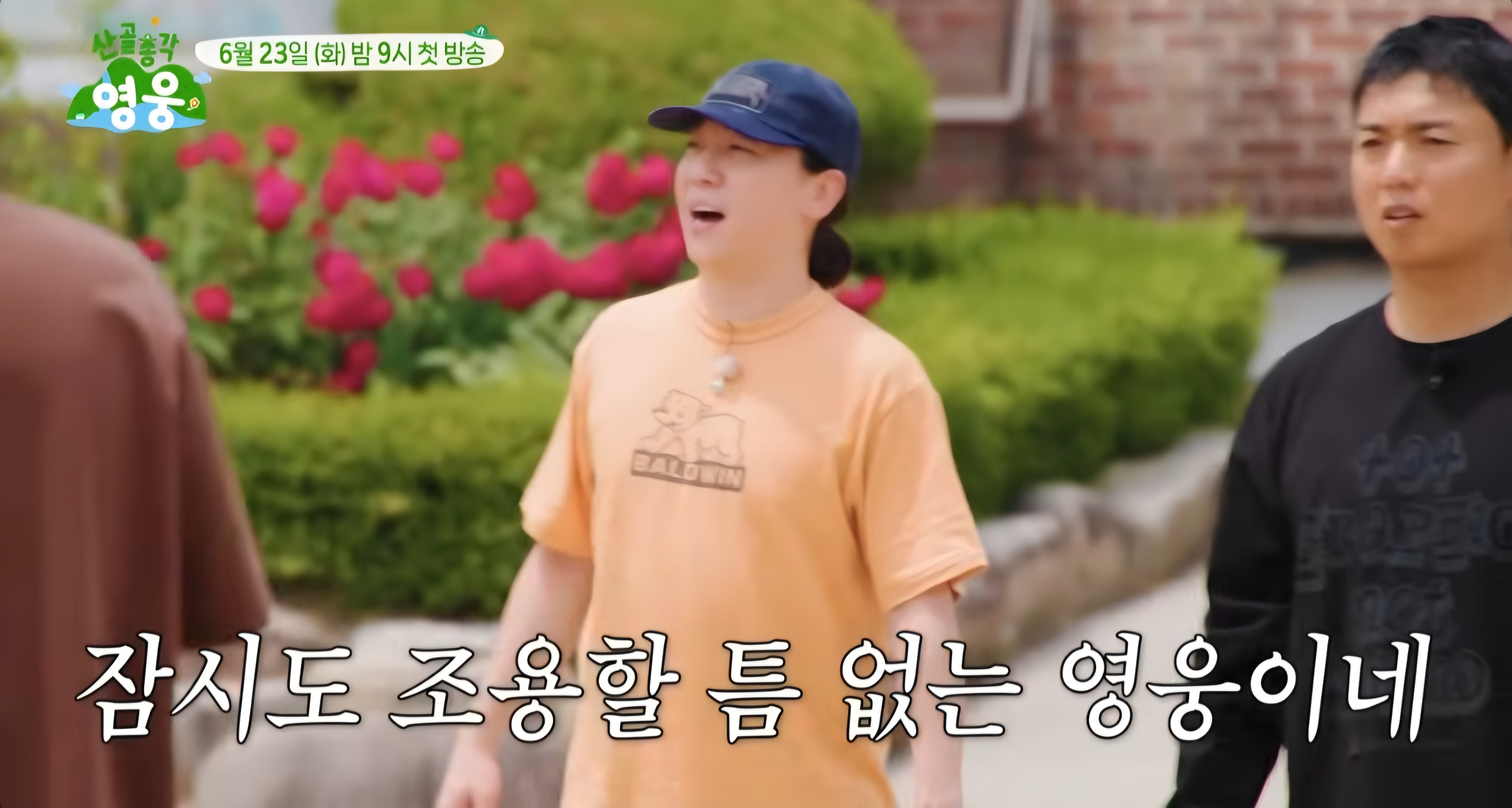 [잡담] 뭔가 대단히 잘못된 임영웅네 집들이 | 인스티즈