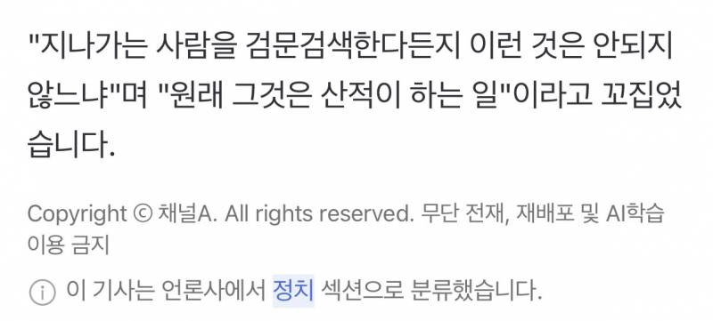 [잡담] 대통령이 자칭 잠실시위대들 보고 산적짓 하지말래ㅋㅋㅋ | 인스티즈