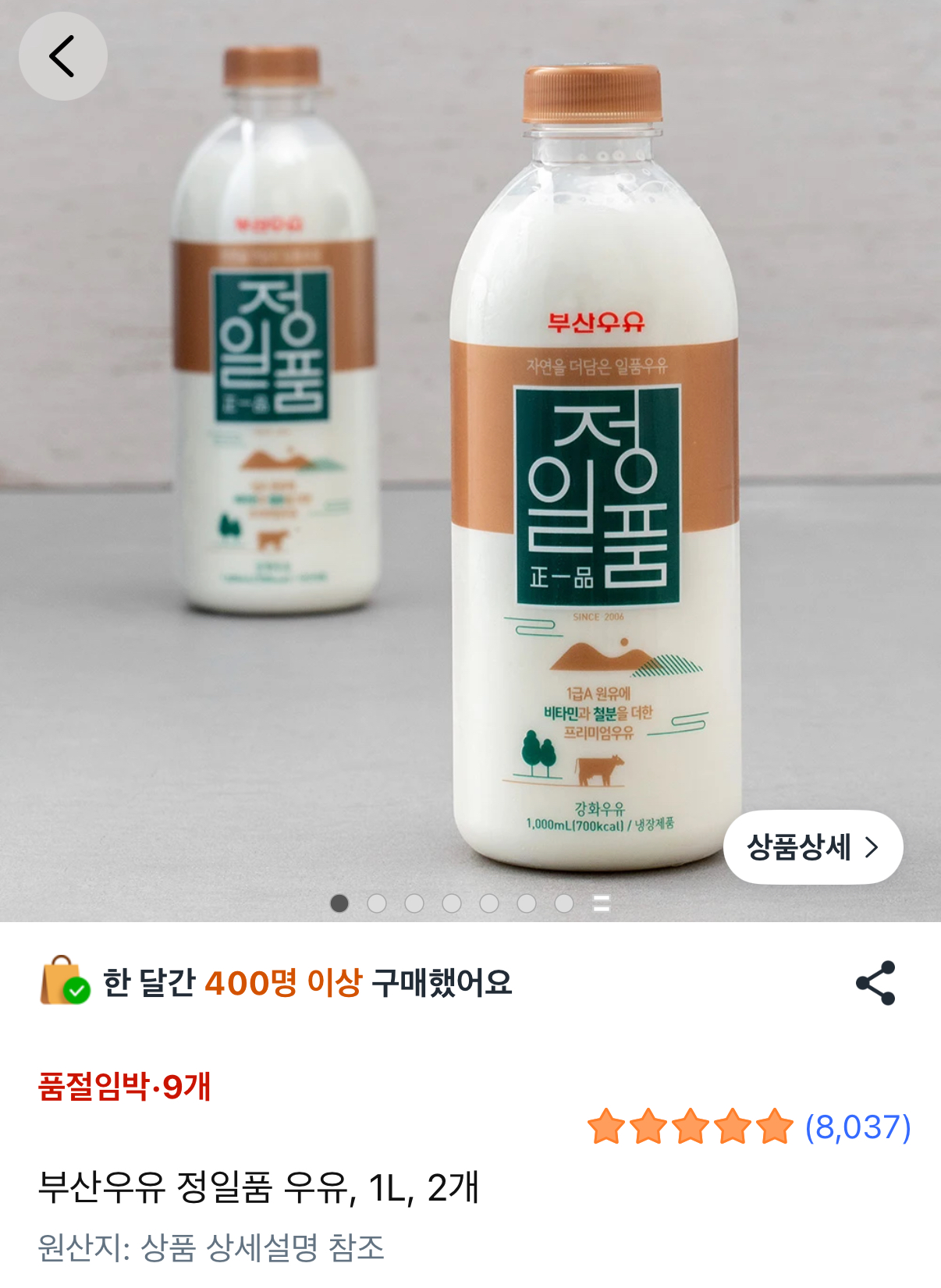 [잡담] 우유 비려서 못먹는 익들아 이거 제발 먹.어.봐,, | 인스티즈