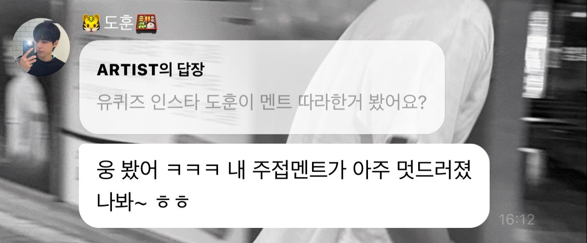 [잡담] 김도훈 허남준 모니터링 다하는거 왤케 웃기고 귀엽지 | 인스티즈
