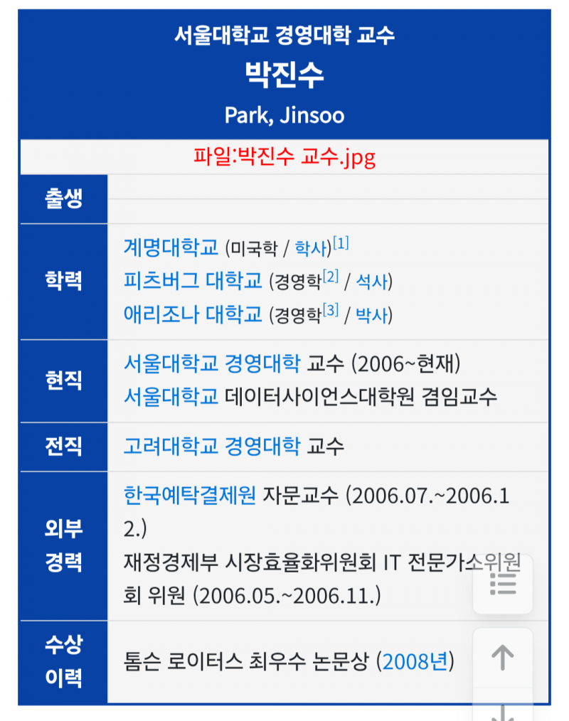 [잡담] 인스티즈 학벌이 어쩌고 하는 둥이들에게 | 인스티즈