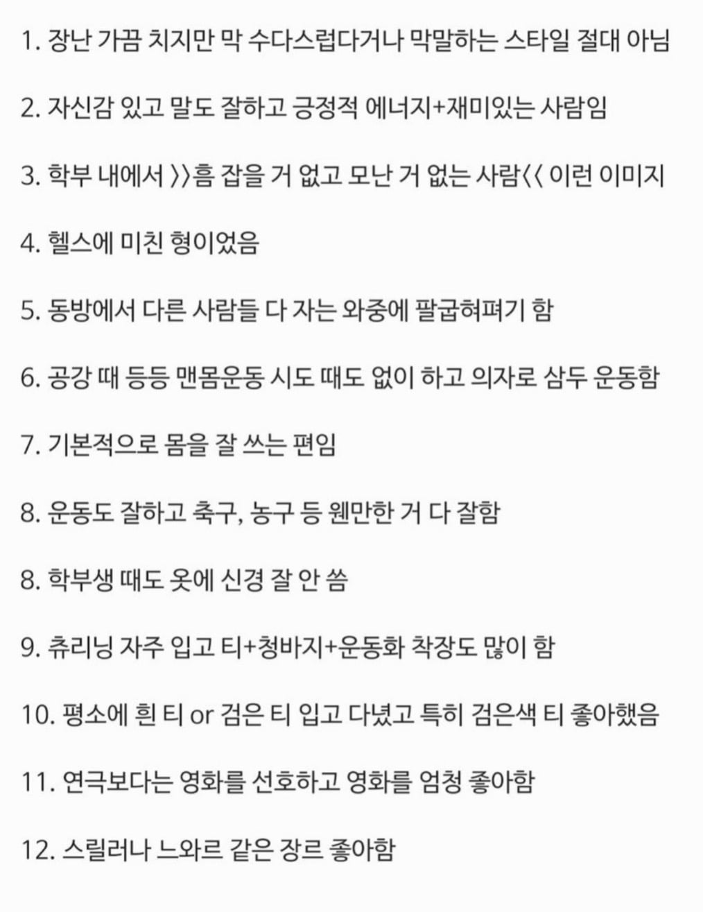 [잡담] 유퀴즈에 나온 동기가 풀어준 허남준이 이거구나 ㅋㅋㅋ | 인스티즈