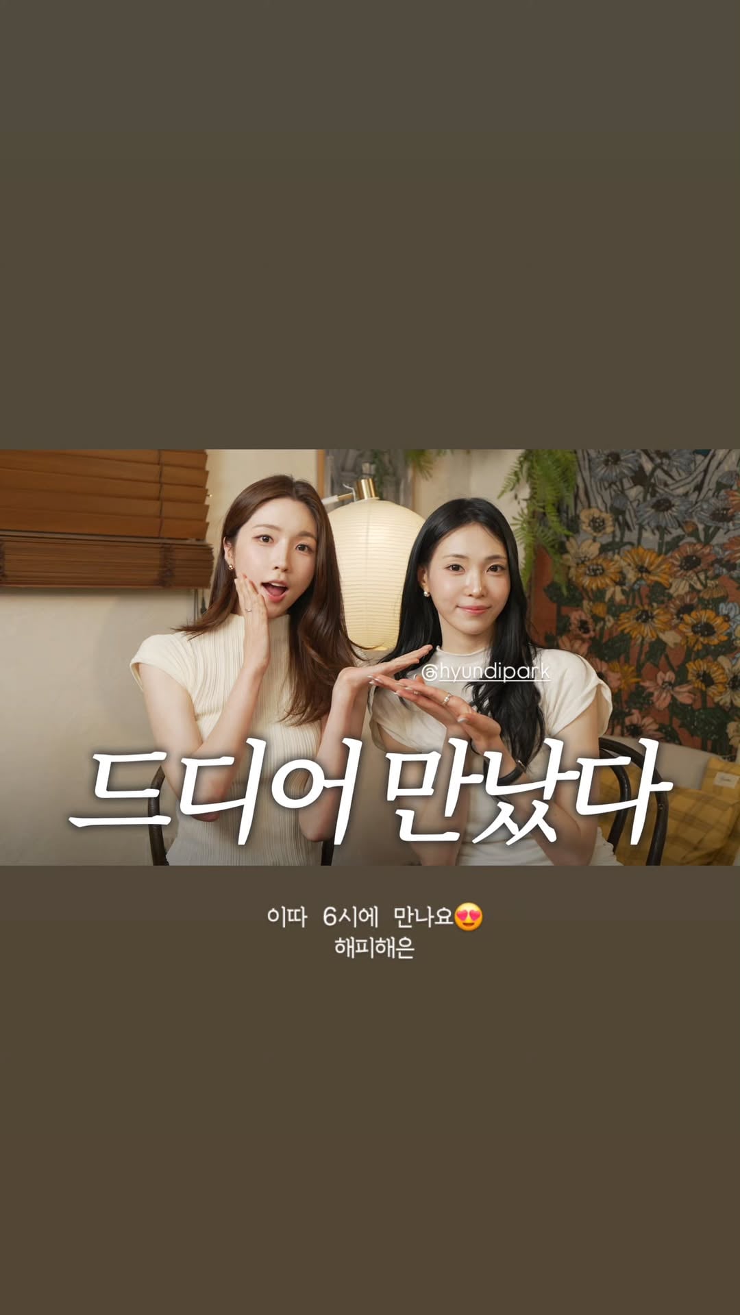 [잡담] 헐 환연 해은이랑 현지랑 만났다 | 인스티즈