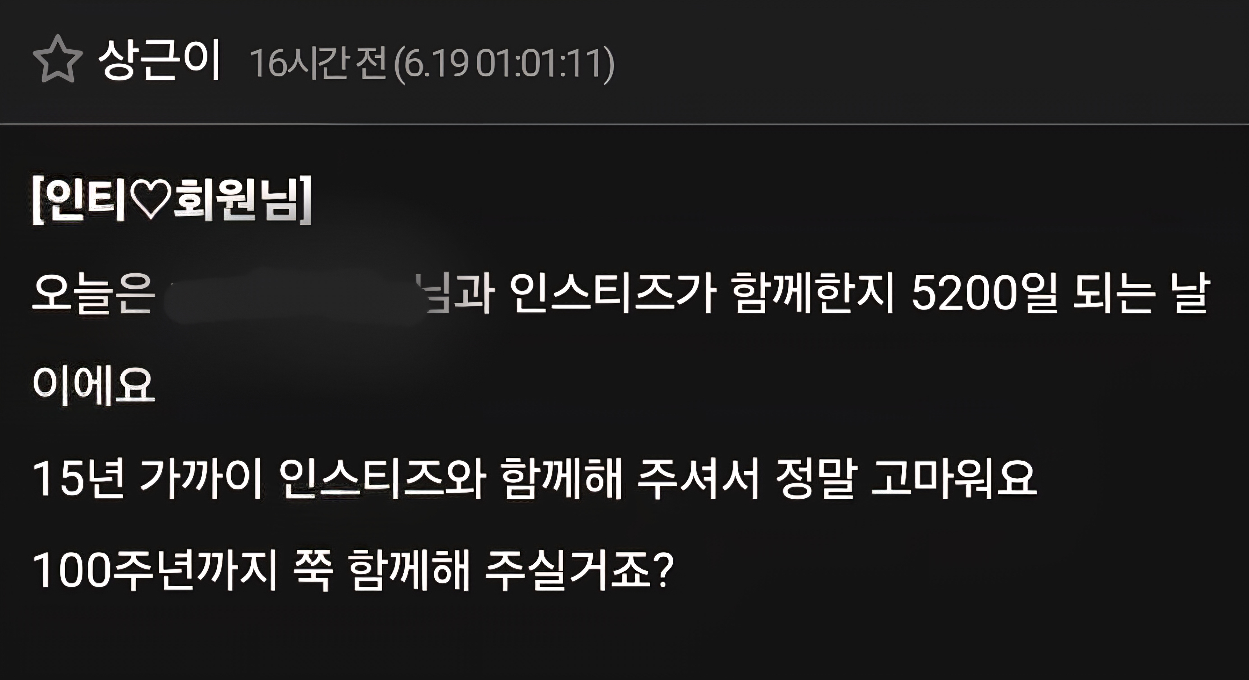[잡담] 너네 인티 몇년차야?? | 인스티즈