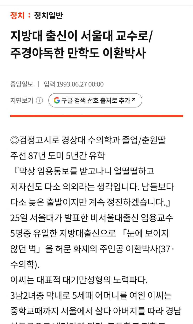 [잡담] 인스티즈 학벌이 어쩌고 하는 둥이들에게 | 인스티즈