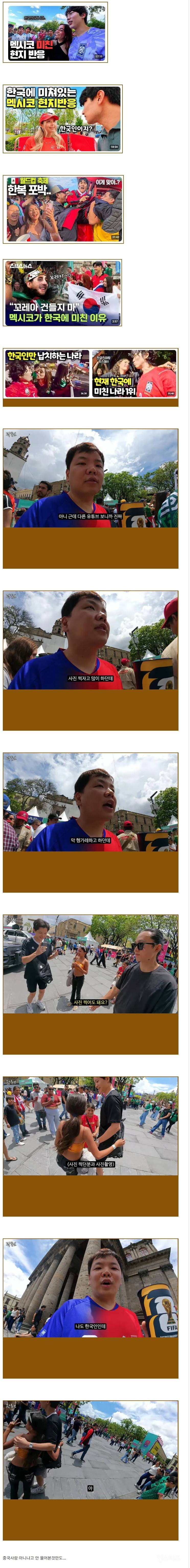 멕시코에서 한국인 특수 전혀 못누리는 곽튜브 | 인스티즈