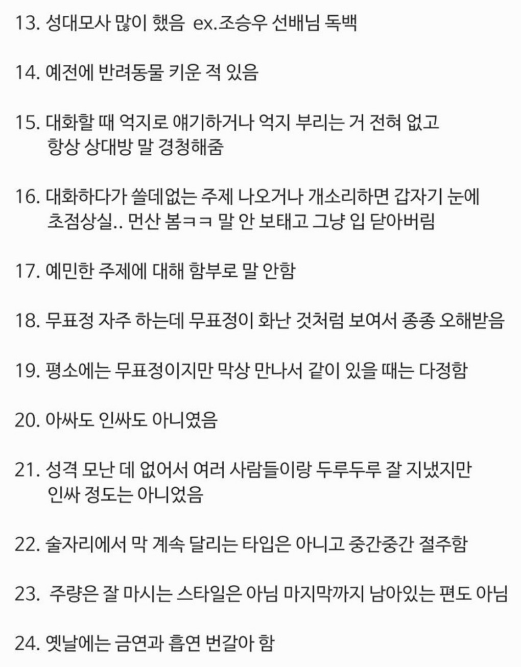 [잡담] 유퀴즈에 나온 동기가 풀어준 허남준이 이거구나 ㅋㅋㅋ | 인스티즈