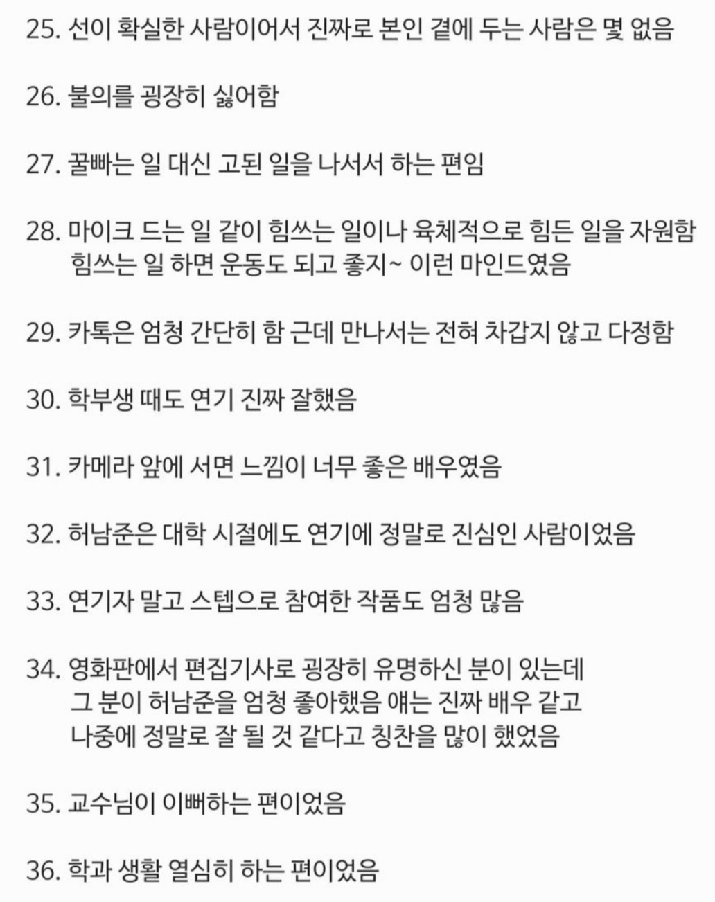 [잡담] 유퀴즈에 나온 동기가 풀어준 허남준이 이거구나 ㅋㅋㅋ | 인스티즈